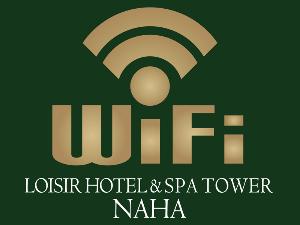 全館WIFI接続可。<BR>【注意事項】・Wi-Fi接続サービスはお客様の環境や回線の混雑状況により速度低下や繋がらない場合もございますので予めご了承ください。