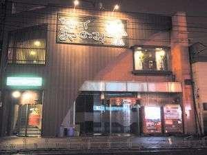 炭火焼肉　松の実