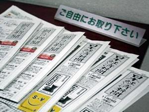 朝夕刊無料サービス