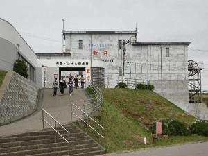 青函トンネル記念館