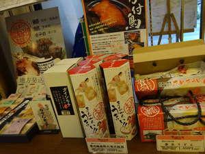 お土産