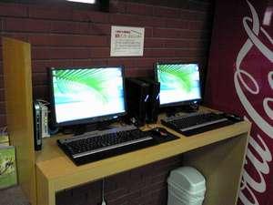 インターネットコーナー設置いたしました。