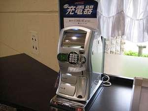 携帯充電器