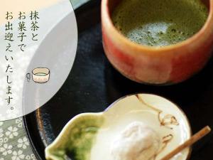 お客様のご到着時、抹茶とお菓子でおもてなしさせていただきます