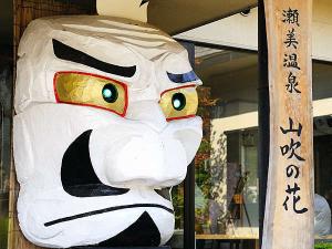 鬼に守られる北上市。山吹の花玄関では大きな鬼の面がお出迎え