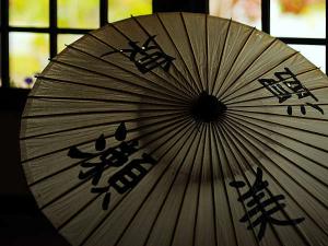 瀬美温泉オリジナル番傘