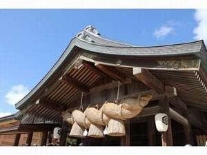 当館より車で３０分！出雲神話の主人公、大国主大神が祀られる出雲大社を参拝しよう！