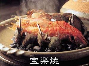 宝楽焼き