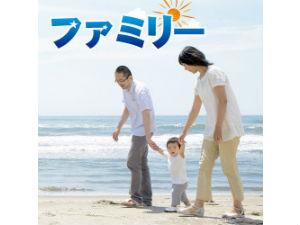 ファミリーイメージ