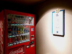 各客室階エレベーター前に設置（自動販売機）