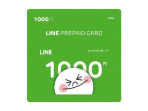 LINEプリペイド1000