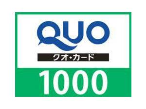 QUOカード1000