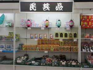 観光お土産店の民芸品コーナー