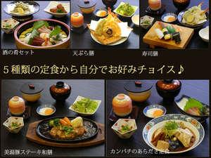 夕食は５種類の定食から好みのものをチョイス♪.jpg