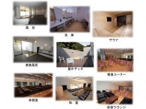 静内温泉館内施設
