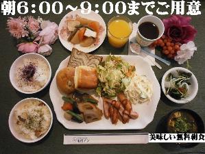 手作り健康朝食 ご飯、パンをメインにサラダ、納豆、生卵、味噌汁、煮物をご用意