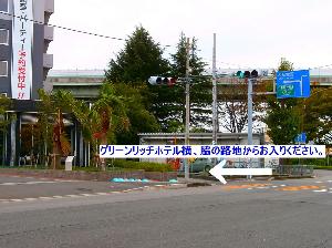 グリーンリッチホテル横、脇の路地からお入りください。