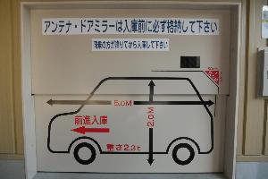 駐車場（30台収容）先着順〔500円/1泊〕