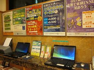 インターネット無料サービス　ロビーもWi-Fi対応です