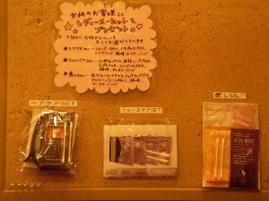 女性にはレディースセットをプレゼント