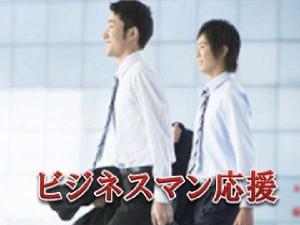 ビジネスプラン