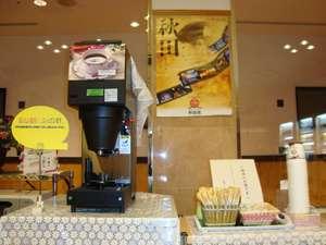 ウェルカムコーヒーサーバーをご用意。