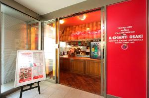 ホテル2F「イル・キャンティ」朝食会場となります。
