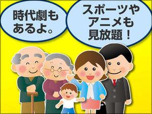 ビデオ見放題♪