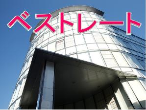ベストレート