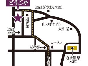 道後温泉駅からのアクセスマップ