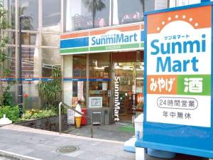 館内にある２４時間のオリジナルのコンビニ『サンミマート』
