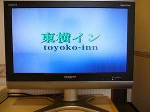 ２０型液晶地上デジタル　ＢＳ無料