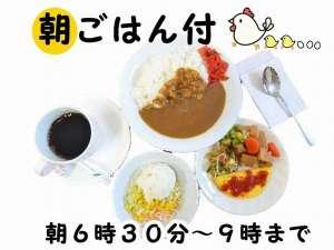 カレーが主役！朝６：３０～９：００まで