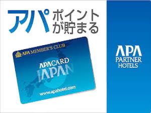 APAパートナーズホテル