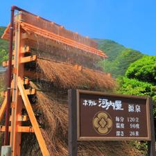 竹製の温泉冷却装置が設置され源泉かけ流し100％が実現しました。