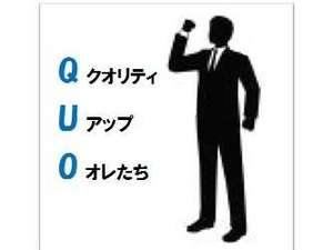 QUOカード付プラン
