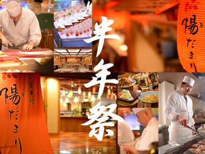 新レストラン「陽だまり」オープン半年際♪