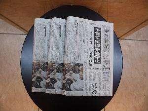 朝刊無料サービス