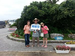 民宿明星荘の　まにゅ　です。ヨロン島らしい出立で皆様をお迎え致します