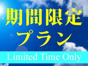 スーパーサマーセール