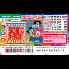スクラッチ