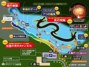 「Myoko Happiness Illumination～幸福を呼ぶ光の双龍～」