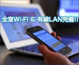 無料接続Ｗｉ-Ｆｉ