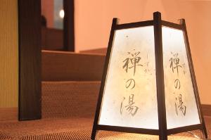 禅の湯　行灯