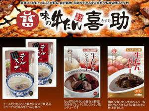 牛タンお土産