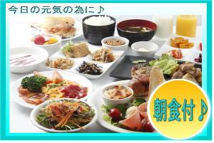 朝食付プラン