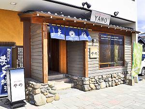 【レストラン矢野】松前の味覚が味わえます。