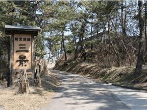 高台の宿への入口