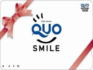 コンビニ等で使えるQUOカード