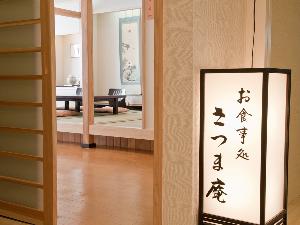 お食事処「さつま庵」